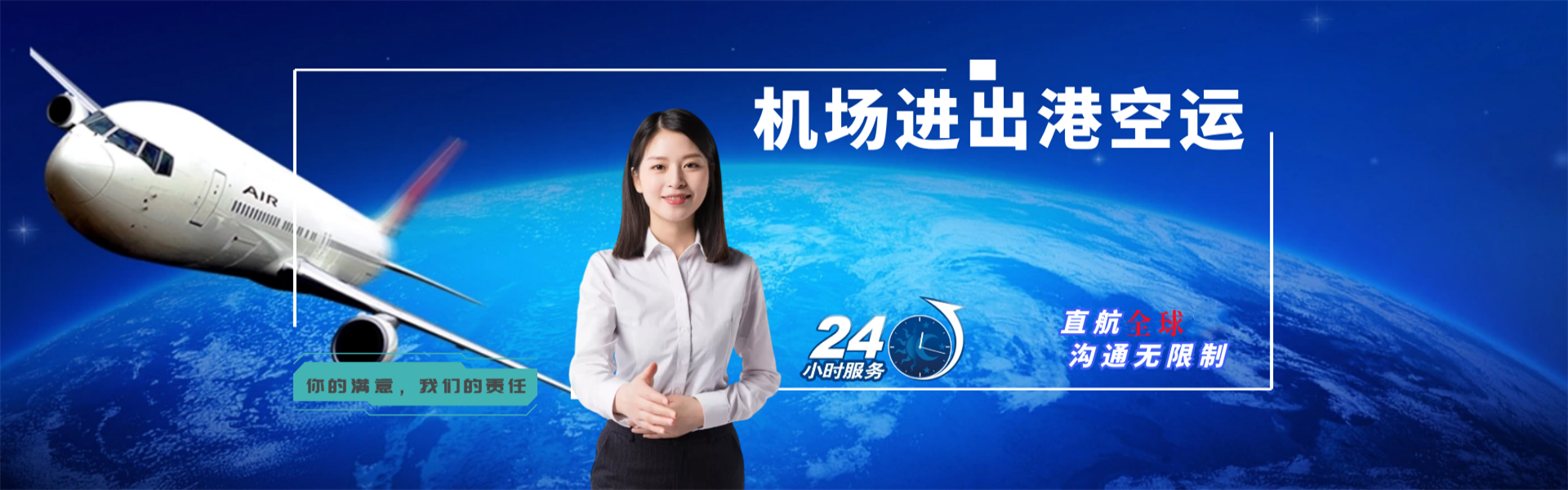 丽水到北京物流公司-丽水至北京物流专线-丽水空运到北京-优时通物流有限公司