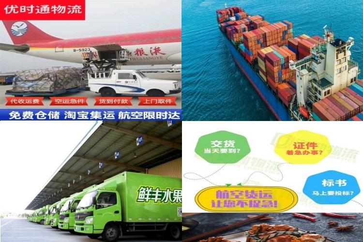 丽水到北京航空货运公司-丽水到北京物流专线